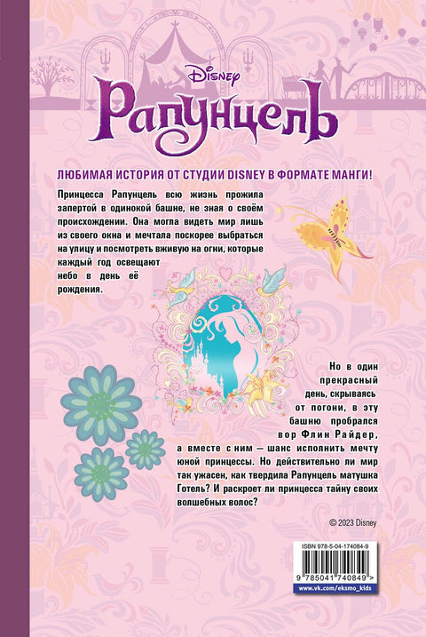 Златокоса