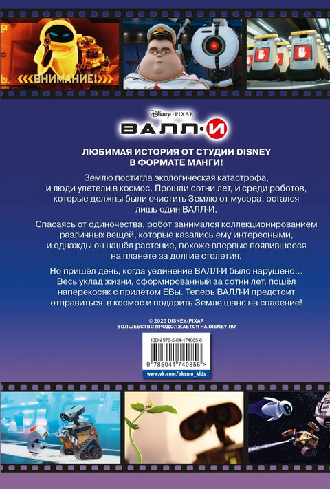 Воли