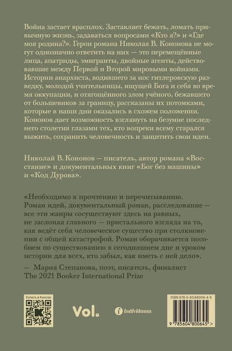 Ноћ када смо нестали