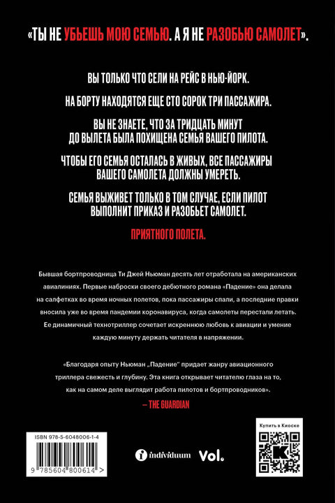 Јесен