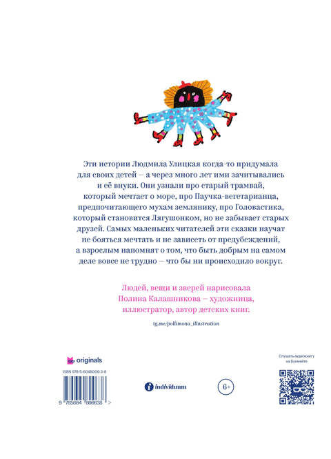 Тешко је бити љубазан. Приче о стварима, људима и животињама