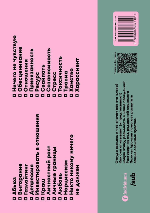 Сложные чувства