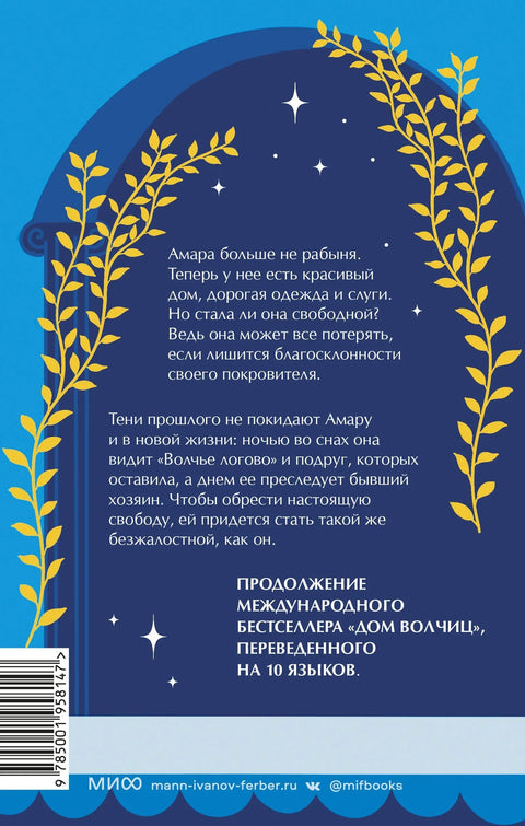 Дом с золотой дверью