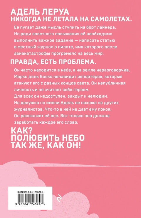 Милост Царице небеске: Маркова тајна