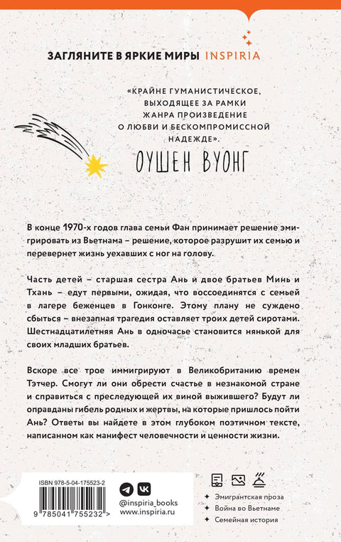 Блуждающие души