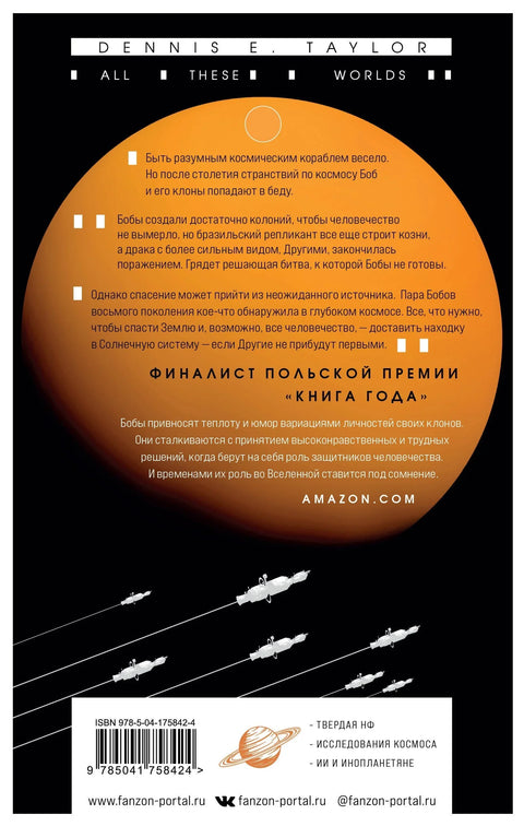 Сви ови светови