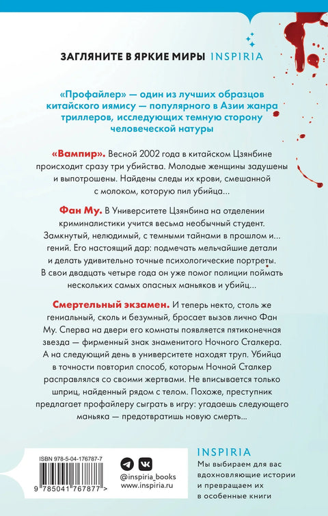 Профайлер (#1)