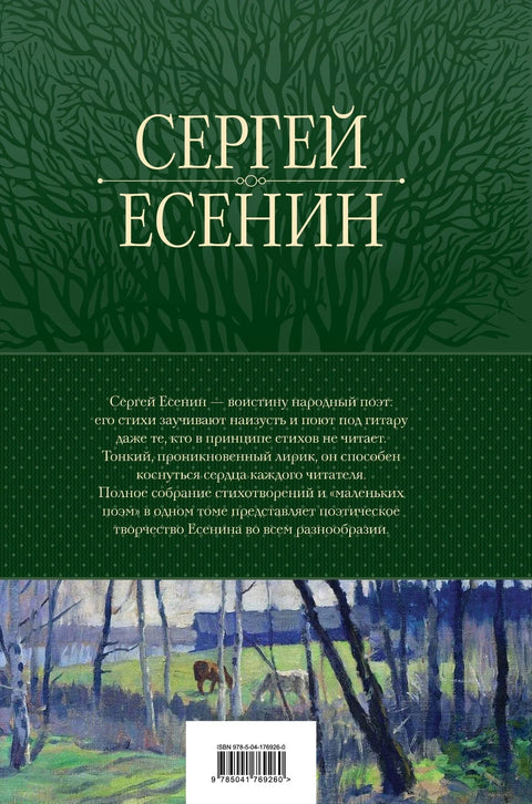 Комплетна збирка текстова у једној књизи