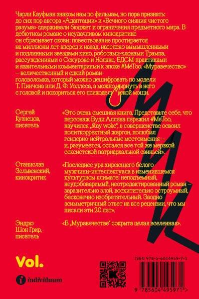 Мрави