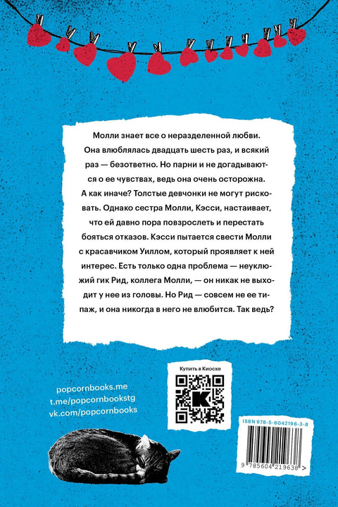 Плюсы неразделенной любви