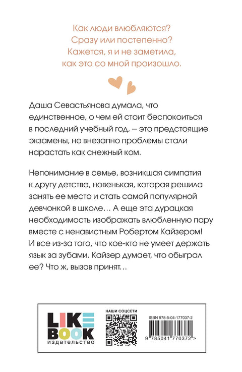Невољност краља сивих очију