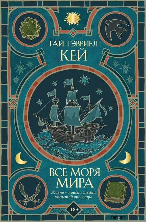 Сва мора света