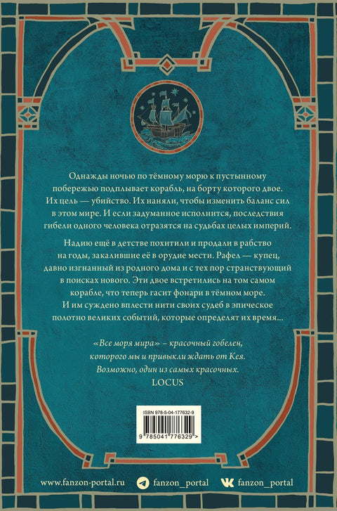 Сва мора света