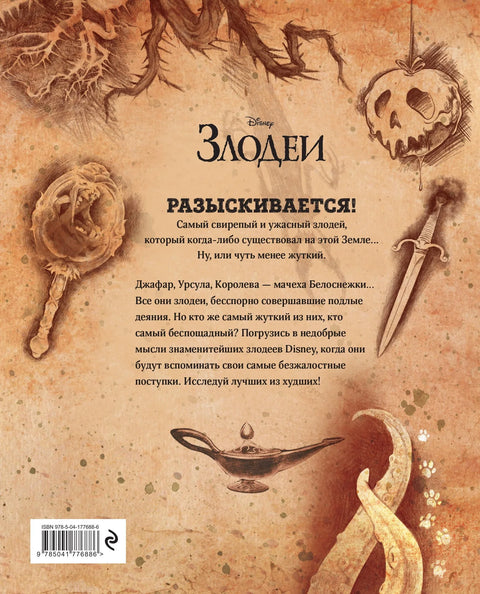 Страшно и опасно