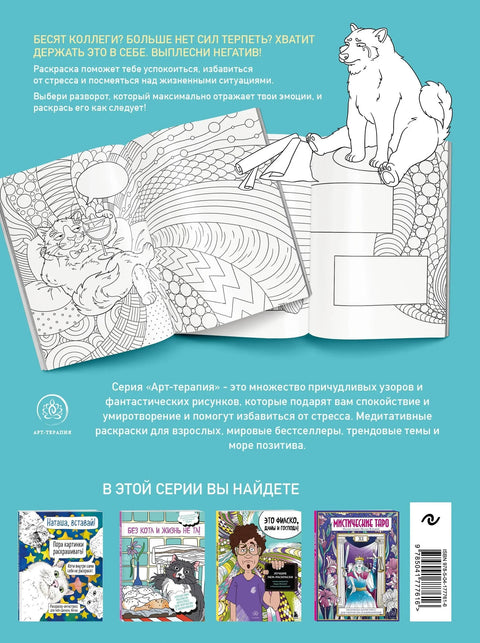 Излуђујете ме, колеге.
