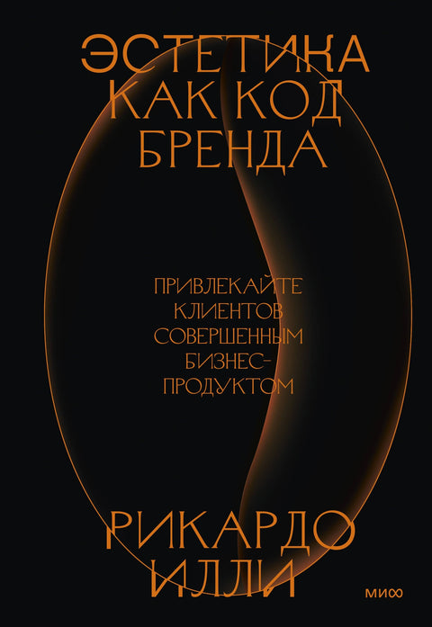 Естетика као бренд код. Привуците купце савршеним пословним производом.