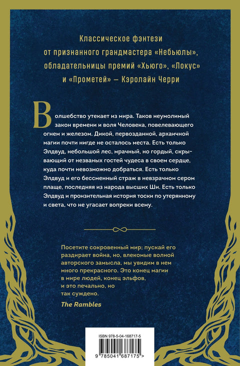 Камень Грез