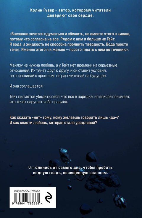 Уродливая любовь