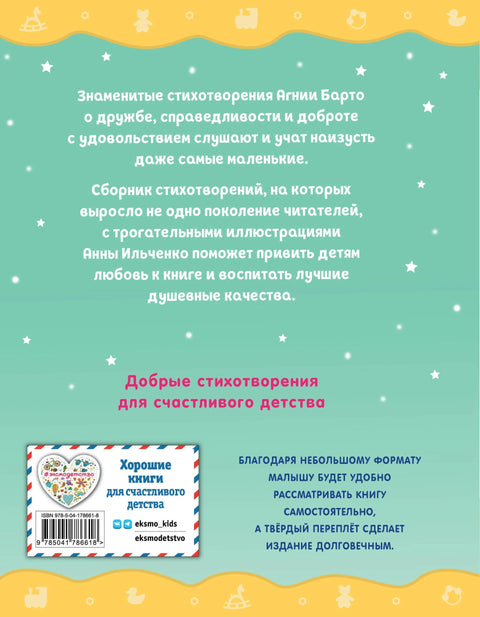 Растем. Песме (ил. А. Иљченко)