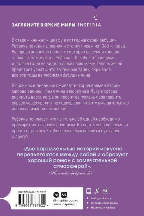Тајна полице за књиге