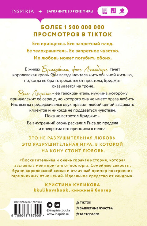 Деструктивна игра