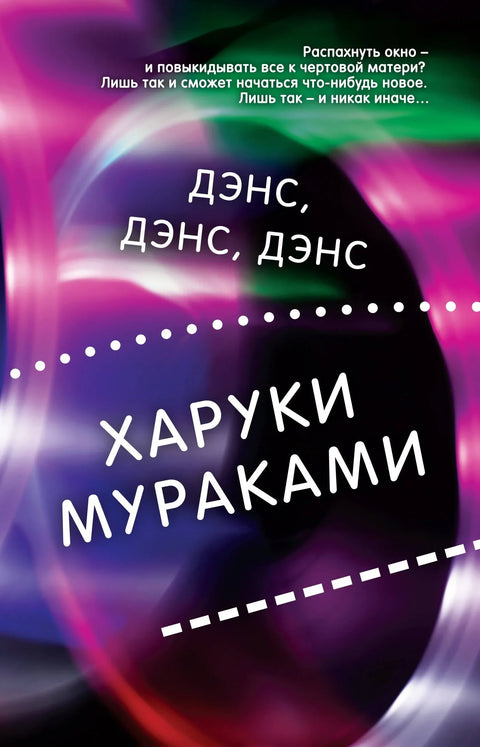 Плес, плес, плес