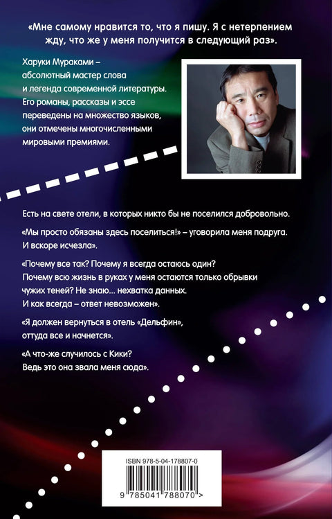 Плес, плес, плес