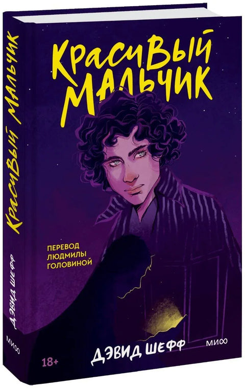 Згодни дечак