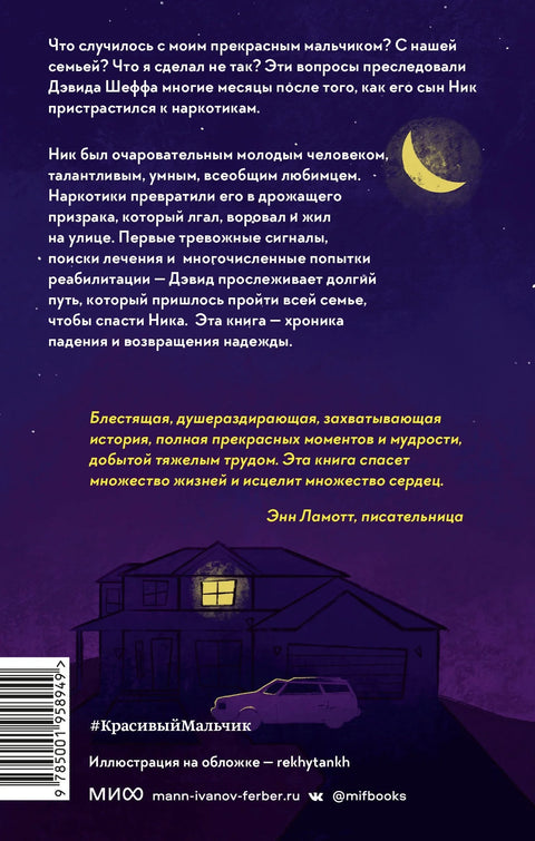 Згодни дечак