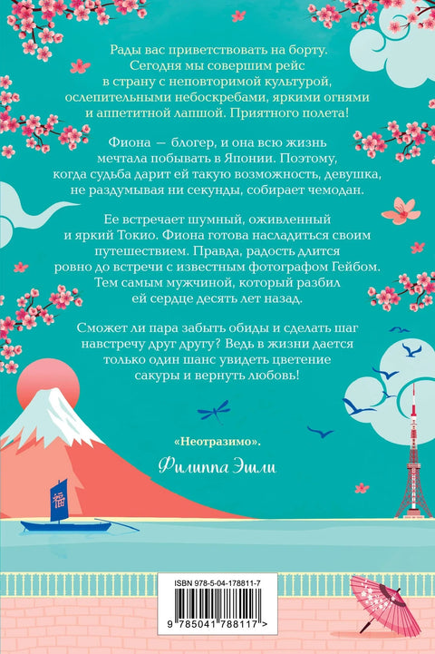 Маленький чайный магазинчик в Токио
