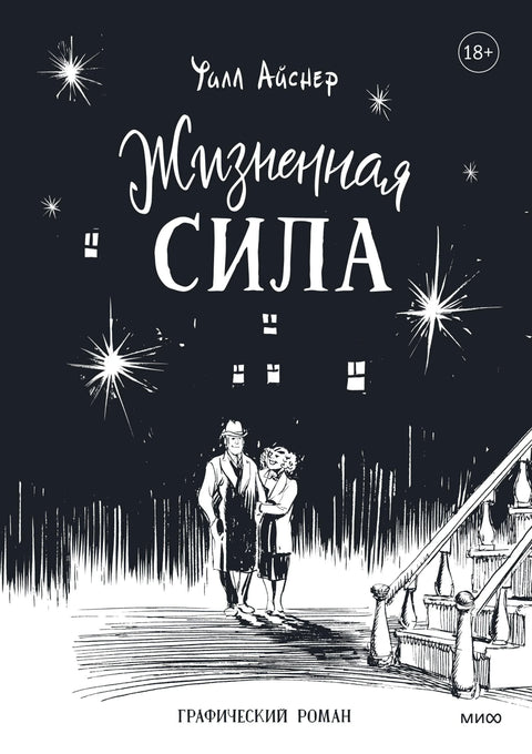 Животна снага