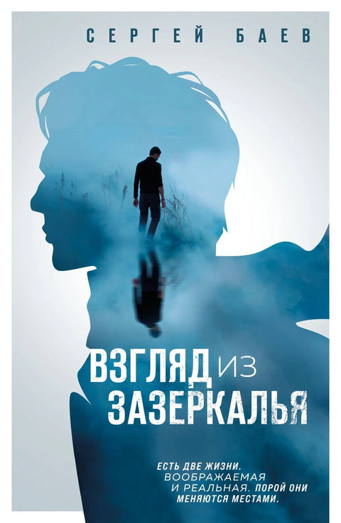 Поглед иза огледала