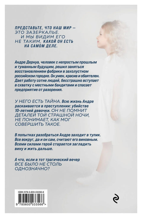 Поглед иза огледала