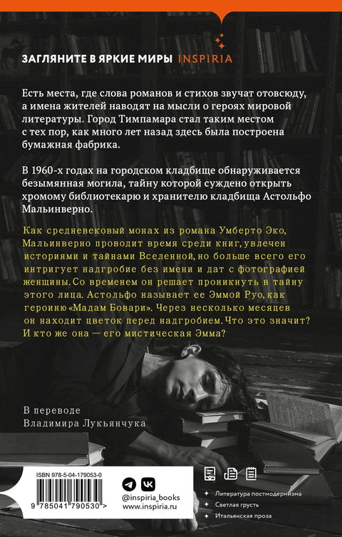 Малинверно