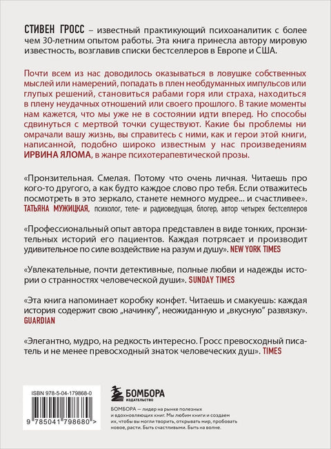 Уметност живљења: Праве приче о отпуштању прошлости и стварању срећних промена (6. издање)