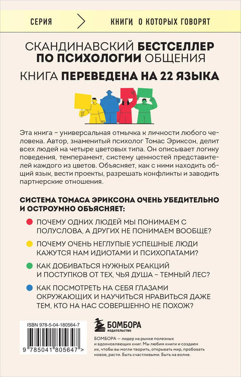 Кругом одни идиоты. 4 типа личности: как найти подход к каждому из них