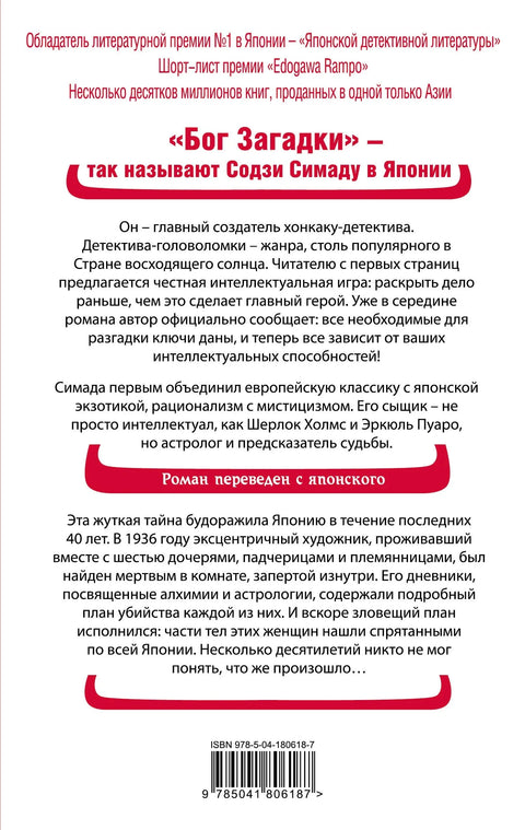 Токийский Зодиак