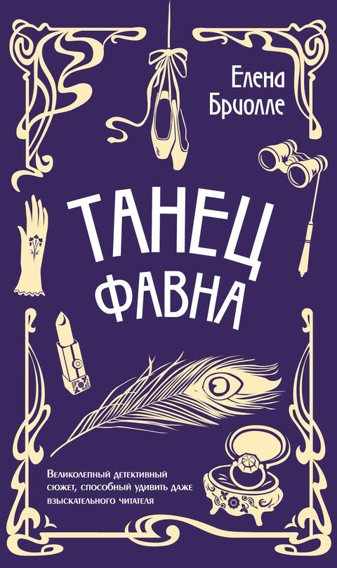 Плес фауна