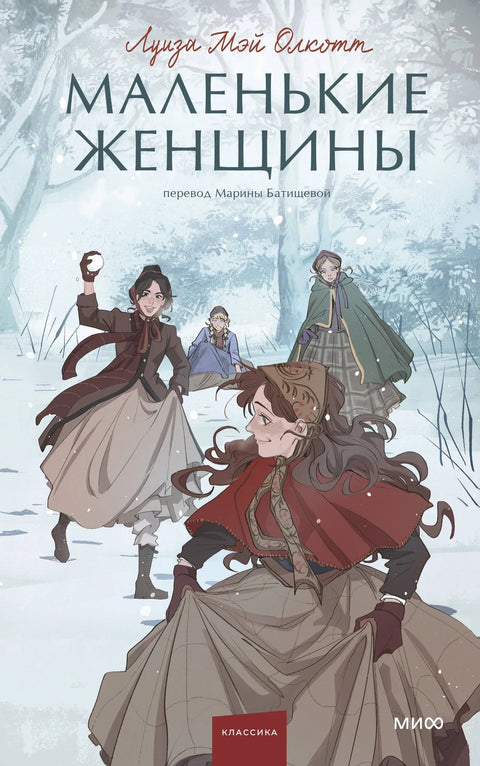 Мале жене