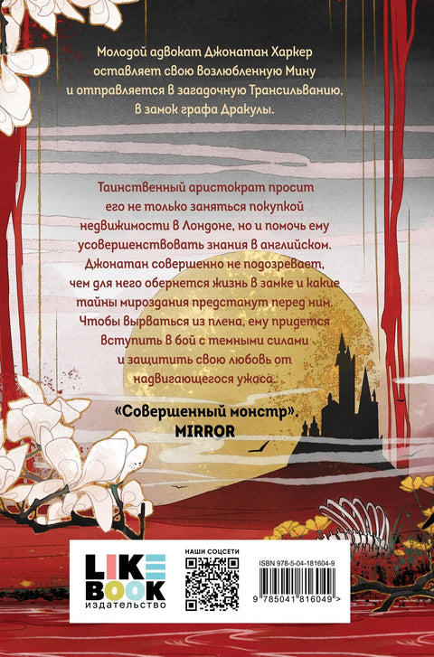 Дракула