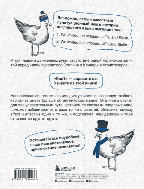 Реальный английский. Самый захватывающий путеводитель по языку Гарри Поттера, Мстителей и Шерлока Холмса