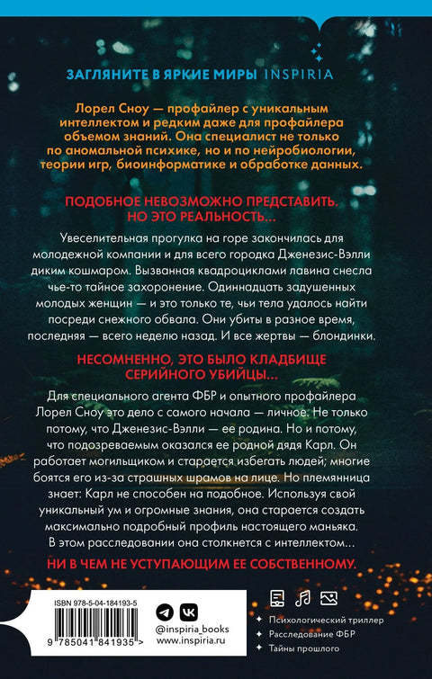 Једанаест висибаба