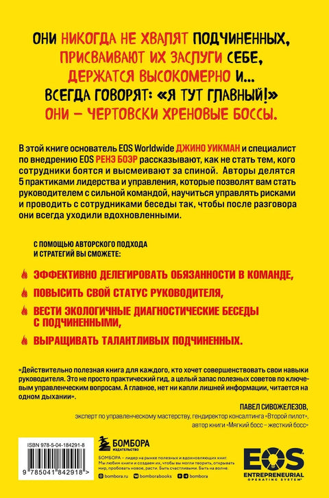 Никогда не говорите «Я тут главный!». Какая разница между лидерством и менеджментом и почему они одинаково важны?