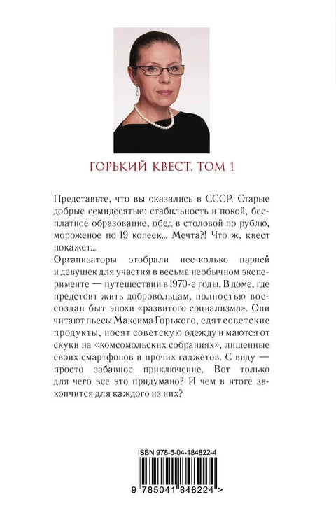 Горка потрага. Том 1