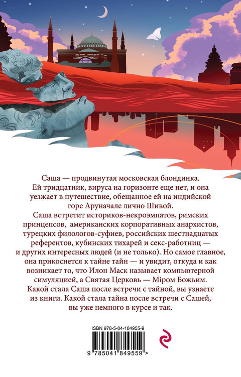 Непобедиво сунце