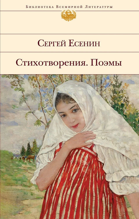 Песме. Песме