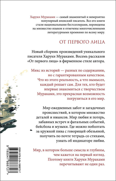 Прво лице