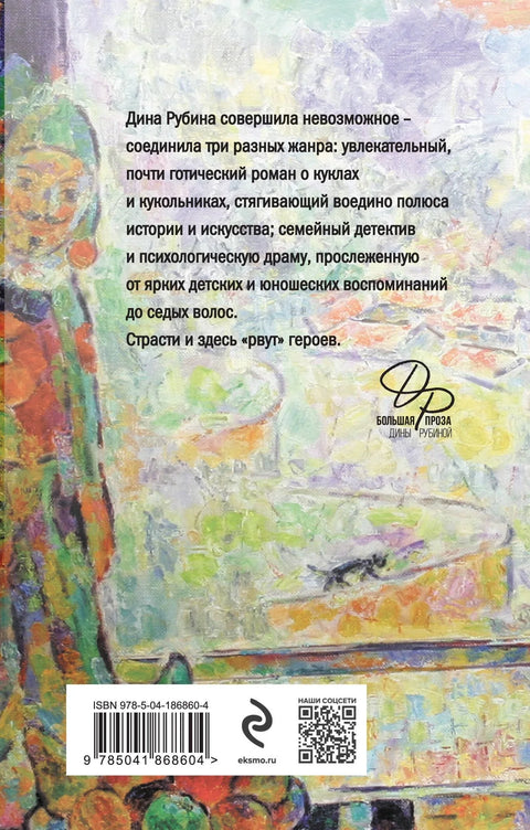 Синдром Петрушки