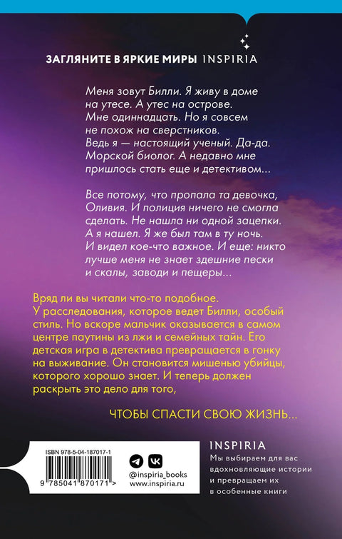Что скрывают мутные воды