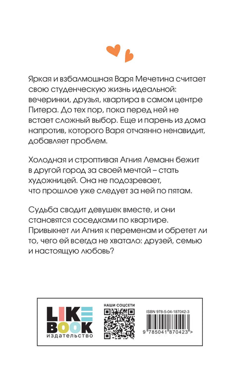 Најбелија ноћ